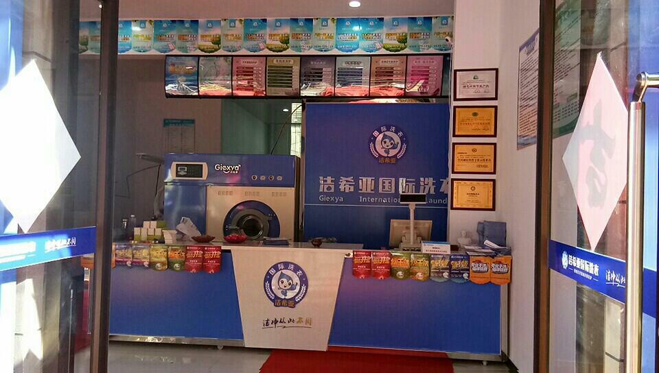 開干洗店的利潤(rùn)如何 開干洗店的利潤(rùn)如何