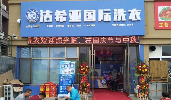 如何提高洗衣店利潤(rùn) 如何提高洗衣店利潤(rùn)