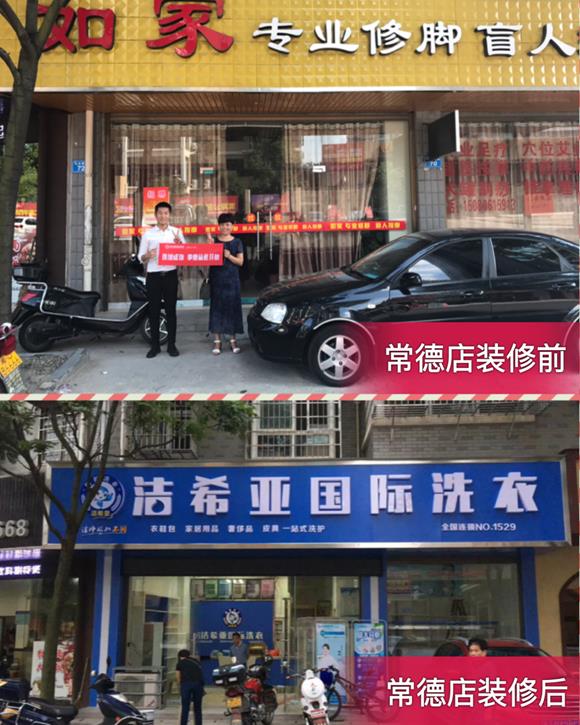 干洗店全套設(shè)備多少錢 干洗店全套設(shè)備多少錢