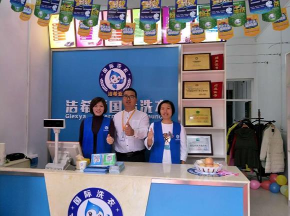 開(kāi)個(gè)干洗店要多錢(qián)