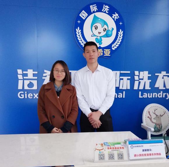 潔希亞國際洗衣 潔希亞國際洗衣