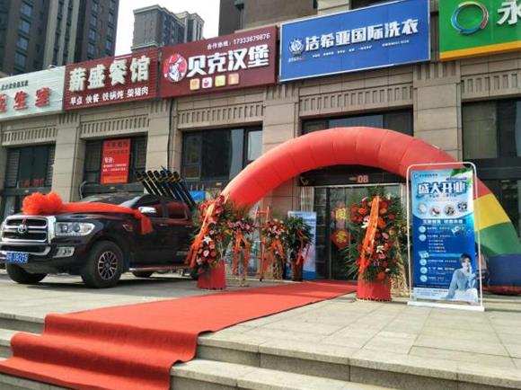 干洗加盟店十大品牌 干洗加盟店十大品牌