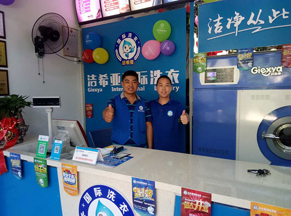 鄭州干洗店加盟多少錢？加盟潔希亞服務(wù)品質(zhì)保