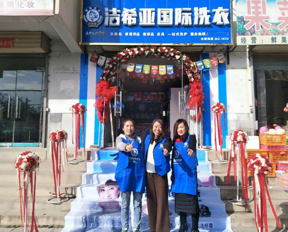 開洗衣店需要多少錢？潔希亞聚焦低成本打造高轉化