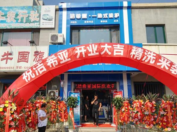 知名干洗店設(shè)備:潔希亞干洗店設(shè)備完善 知名干洗店設(shè)備:潔希亞干洗店設(shè)備完善