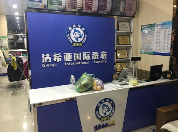 青島干洗店投資需要多少錢? 青島干洗店投資需要多少錢?