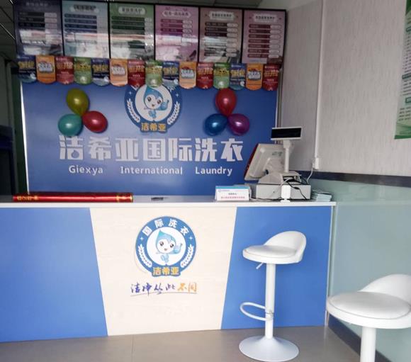 鄭州干洗店加盟費(fèi)多少?有風(fēng)險嗎?