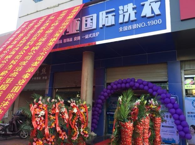 開洗衣店怎么樣?潔希亞有良好的洗衣服務(wù) 開洗衣店怎么樣?潔希亞有良好的洗衣服務(wù)