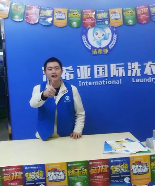 新手投資加盟開干洗店需要多少錢？