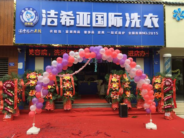 哪里有學(xué)干洗技術(shù)培訓(xùn)?來(lái)潔希亞看看