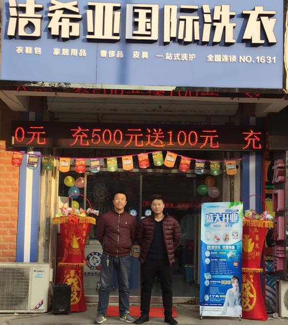 怎樣經(jīng)營一家干洗店?正確經(jīng)營方式 怎樣經(jīng)營一家干洗店?正確經(jīng)營方式