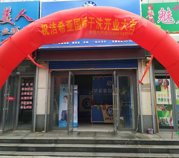 開干洗店成本大嗎?小型干洗店需要多少成本 開干洗店成本大嗎?小型干洗店需要多少成本