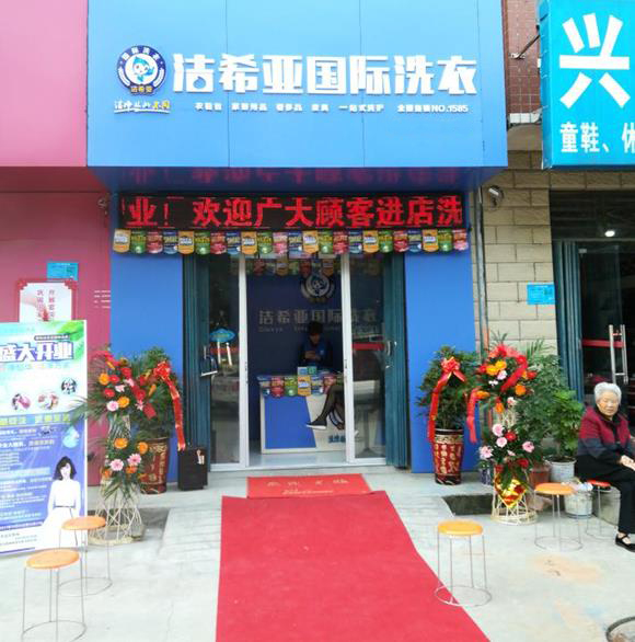 開個洗衣房要多少錢?合理預算方案 開個洗衣房要多少錢?合理預算方案