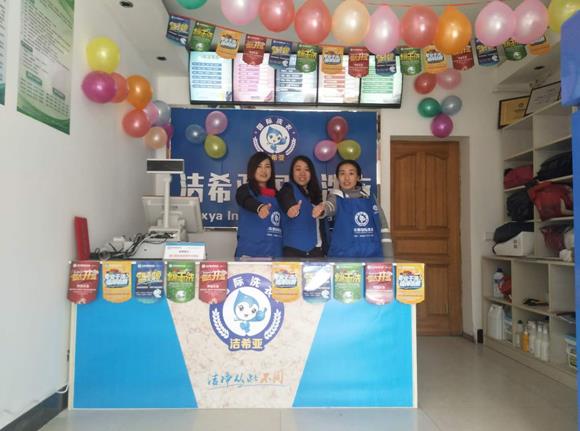 開(kāi)個(gè)干洗店要多少錢(qián)?潔希亞總部給予優(yōu)惠 開(kāi)個(gè)干洗店要多少錢(qián)?潔希亞總部給予優(yōu)惠