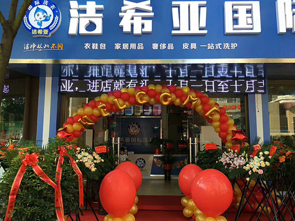 干洗店利潤(rùn)怎么樣?加盟對(duì)的品牌,利潤(rùn)真的很大 干洗店利潤(rùn)怎么樣?加盟對(duì)的品牌,利潤(rùn)真的很大