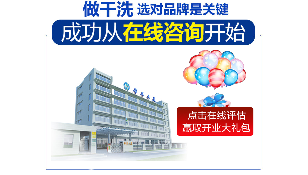 大學(xué)生投資洗衣店加盟項(xiàng)目要注意什么?大學(xué)生創(chuàng)業(yè) 大學(xué)生投資洗衣店加盟項(xiàng)目要注意什么?大學(xué)生創(chuàng)業(yè)