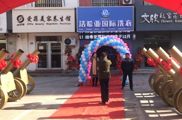 廈門干洗加盟利潤高多種優(yōu)勢兼具 廈門干洗加盟利潤高多種優(yōu)勢兼具