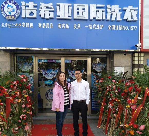 洗衣店加盟那個(gè)好 洗衣店加盟那個(gè)好