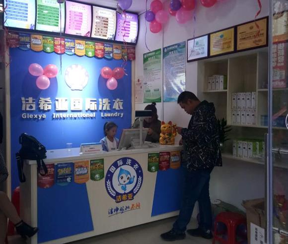 干洗加盟排名 關(guān)于加盟品牌全解析 干洗加盟排名 關(guān)于加盟品牌全解析