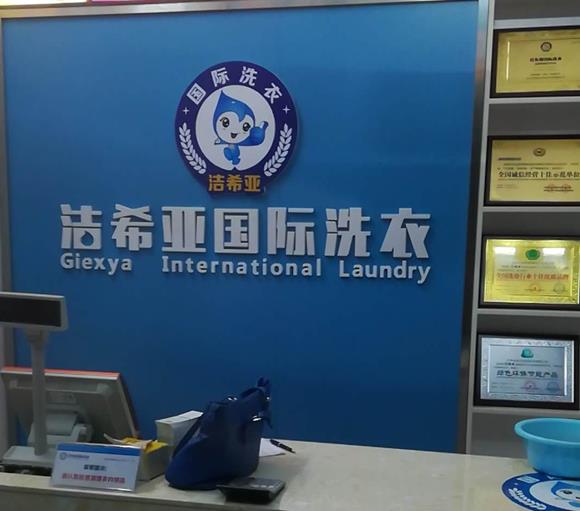 干洗店利潤大么 獲得高毛利很簡單 干洗店利潤大么 獲得高毛利很簡單