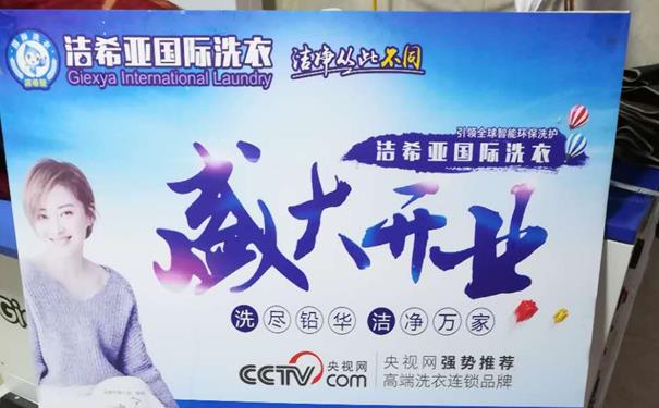 加盟干洗店要多少錢 成本和利潤分析 加盟干洗店要多少錢 成本和利潤分析