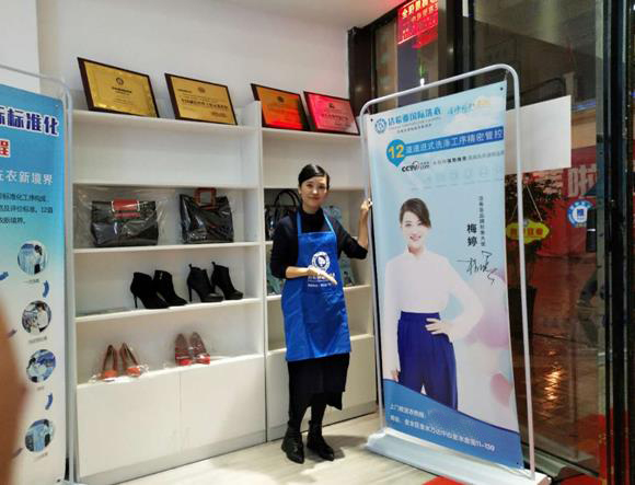 怎樣加盟干洗店加盟 注意一些投資細(xì)節(jié)