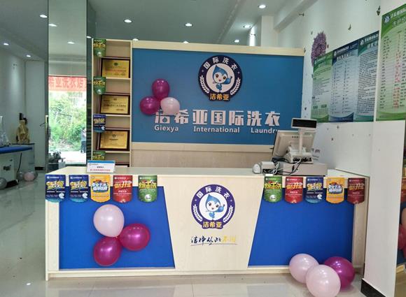 加盟個(gè)洗衣店成本要多少 開(kāi)店市場(chǎng)覆蓋客源廣