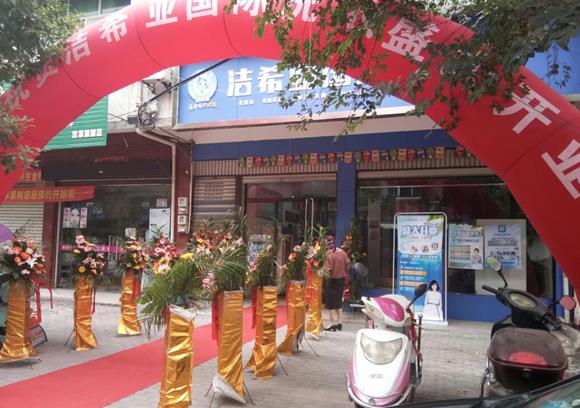 市場開洗衣店成本大概多少 品牌扶持開店無憂