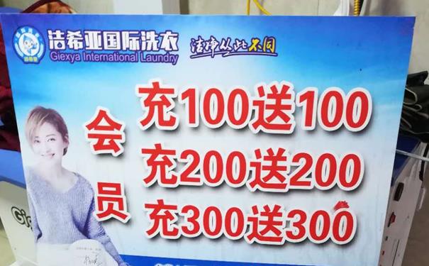 淡季如何經(jīng)營(yíng)能提高干洗利潤(rùn)