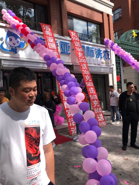 有哪些干洗加盟店 加盟潔希亞利潤(rùn)自然多