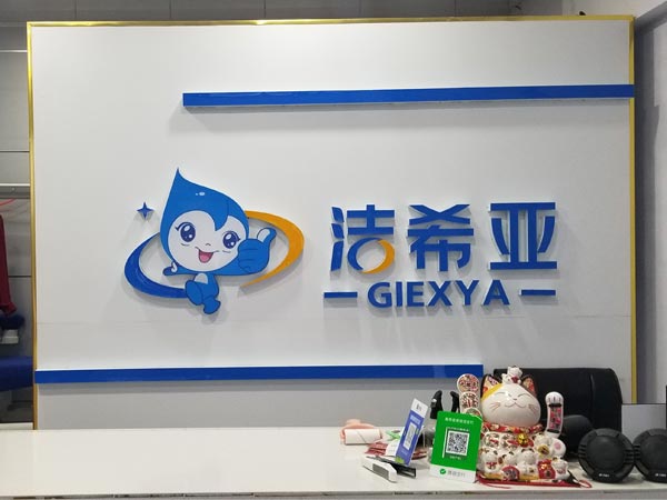 開(kāi)干洗連鎖加盟店肯定能有非常高的利潤(rùn)